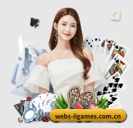 webs-iigames.com.cn APP 界面